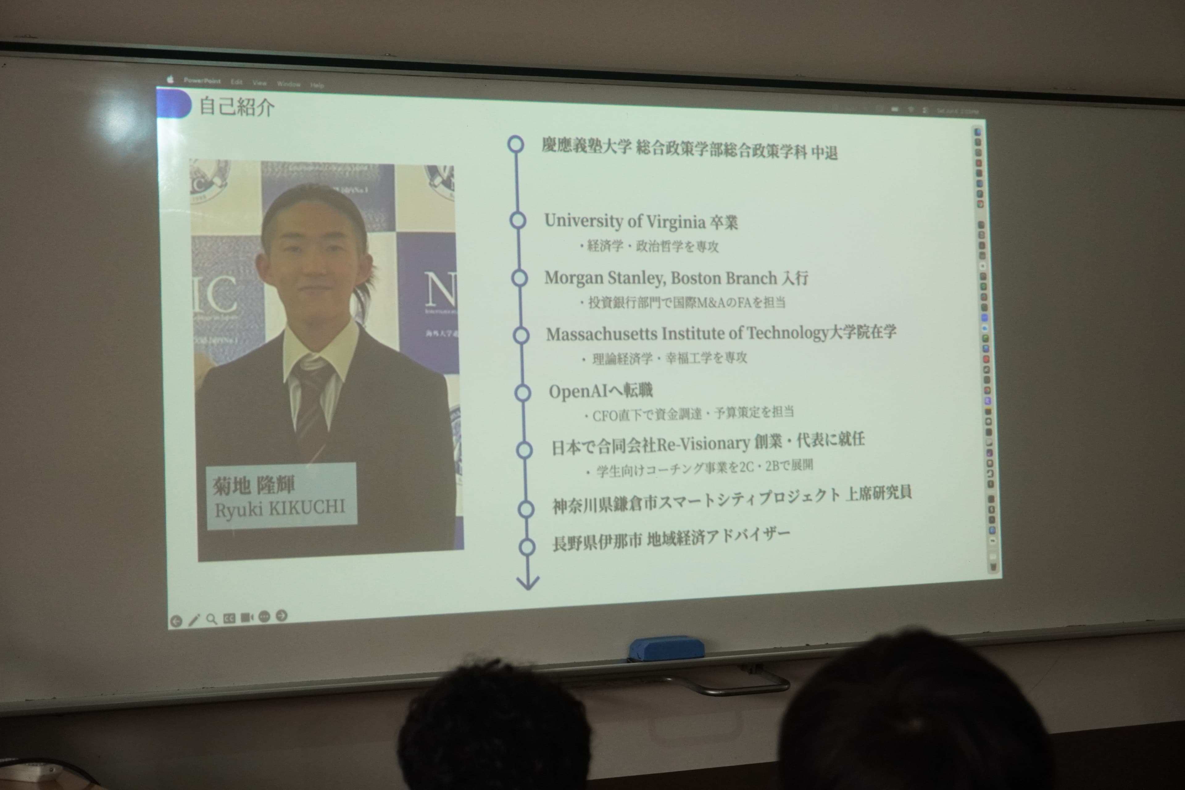 Ryuki Kikuchi